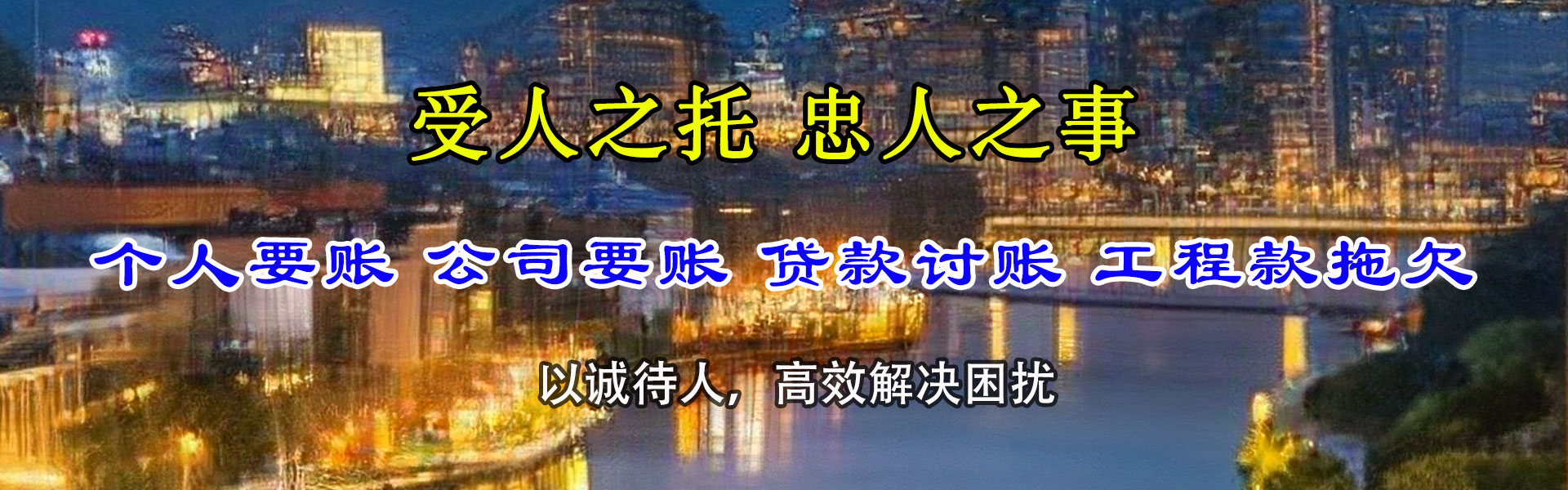 怀化追账公司